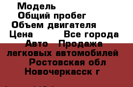  › Модель ­ Chery Tiggo › Общий пробег ­ 66 › Объем двигателя ­ 2 › Цена ­ 260 - Все города Авто » Продажа легковых автомобилей   . Ростовская обл.,Новочеркасск г.